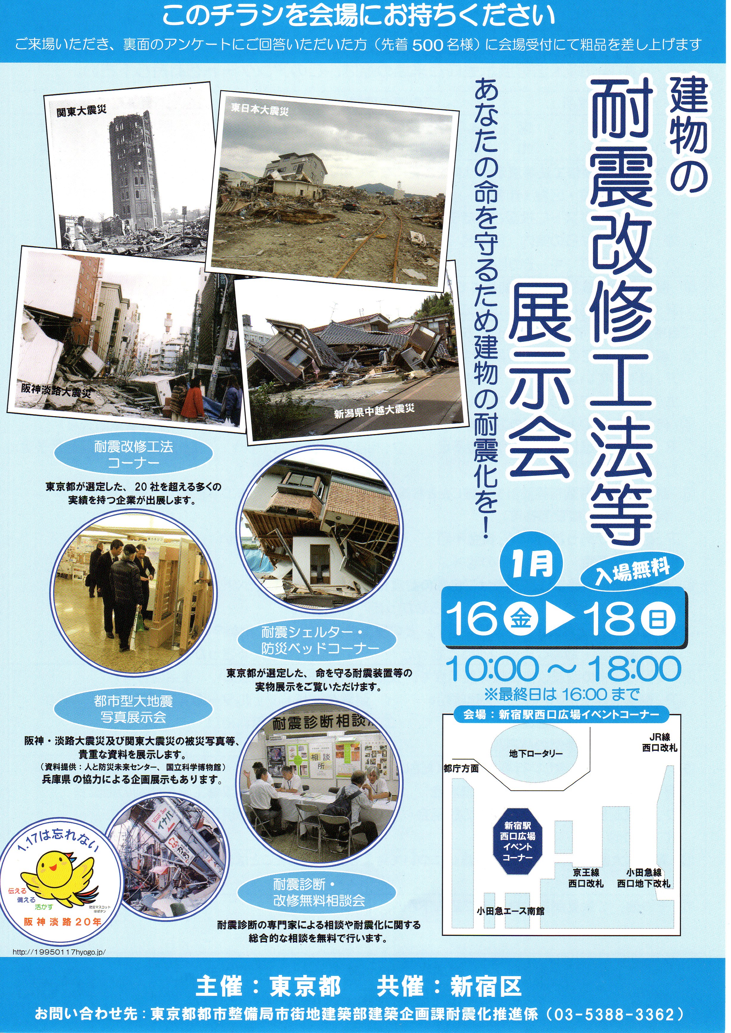 耐震診断 耐震補強ならnpo法人日本耐震防災事業団 新着情報詳細 耐震診断 耐震補強ならnpo法人日本耐震防災事業団 新着情報詳細